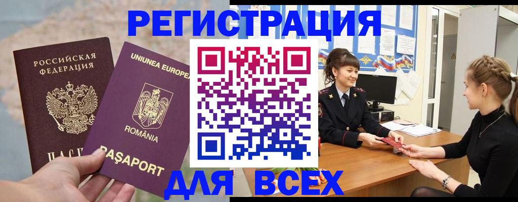 временная регистрация госуслуги в Улан-Удэ