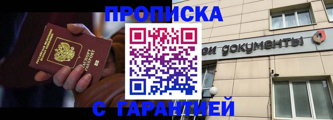 миграционный учет в Улан-Удэ